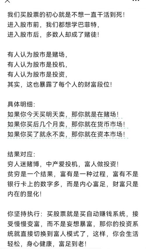 股市赚钱不易_炒股能赚钱吗_人性弱点在股市