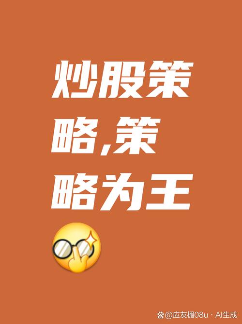 炒股赚钱_A股市场投资策略_股票市场稳赚方法