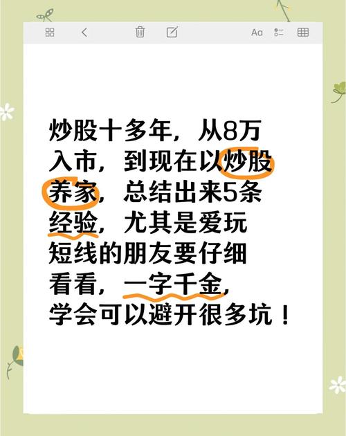 炒股能赚钱吗_炒股赚钱难原因分析_股民心态调整方法