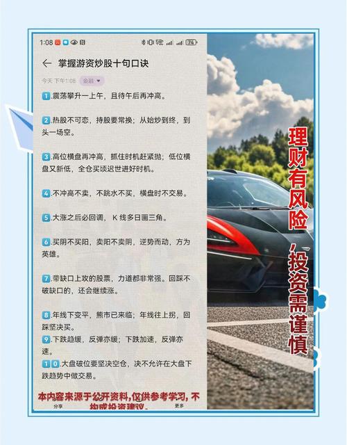 女人炒股赚钱有啥秘诀？这10条忠告请务必收好