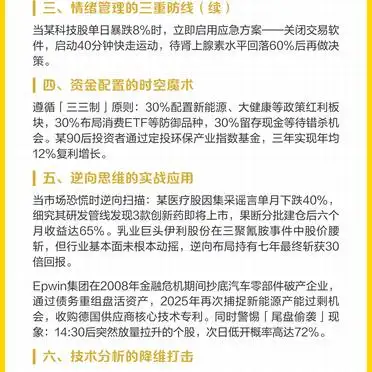 女性投资者忠告_炒股赚钱_女人炒股赚钱秘诀