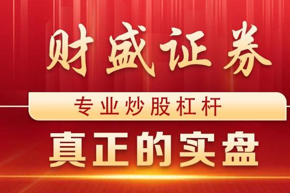 杠杆配资风险控制_股票配资杠杆与专业服务_专业股票配资