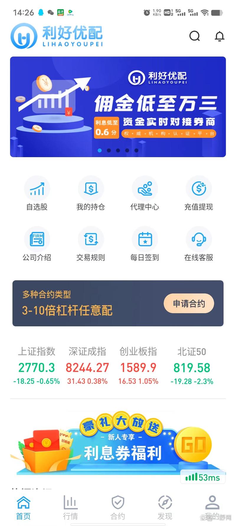 国内十大线上炒股配资公司大揭秘！优配网、网眼查等都有啥特点？