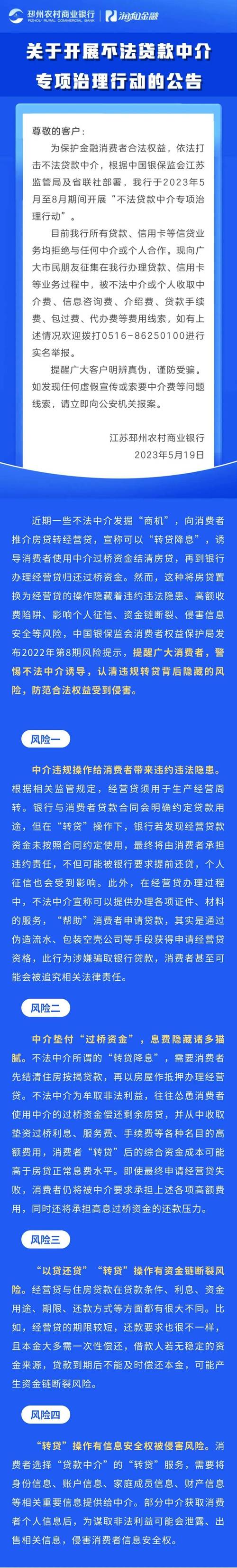 股票配资平台寻钱网、米牛网今日发布公告，停止相关中介服务业务