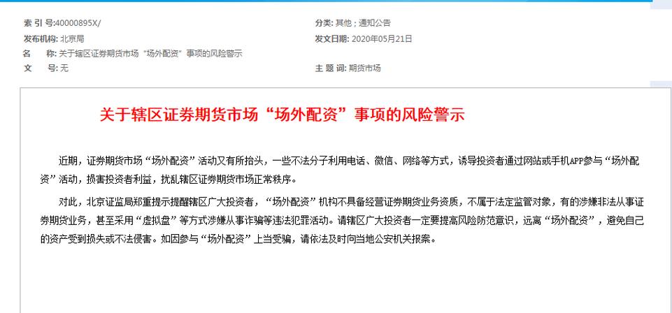 股票配资门户网_场外配资风险分析_A股市场配资卷土重来