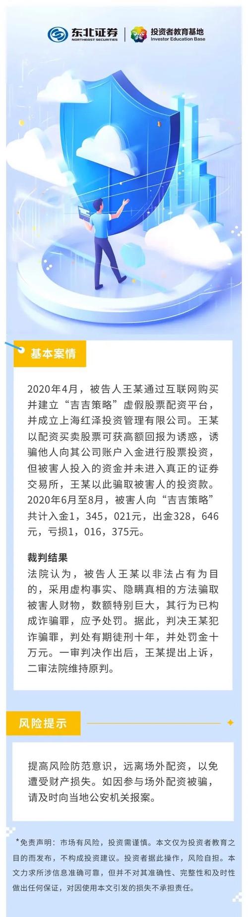 股票配资账户_场外配资账户清理时间表_证监会场外配资清理标准