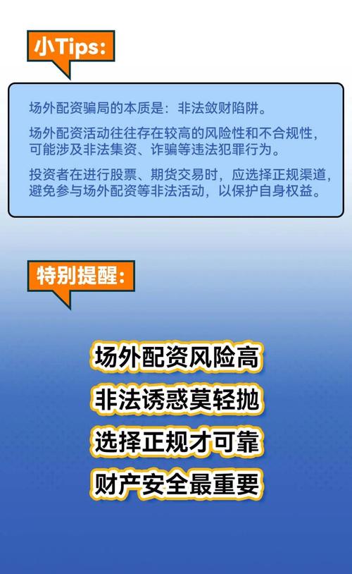 监管清理配资致成本上升，沪指涨两融升场外配资活跃