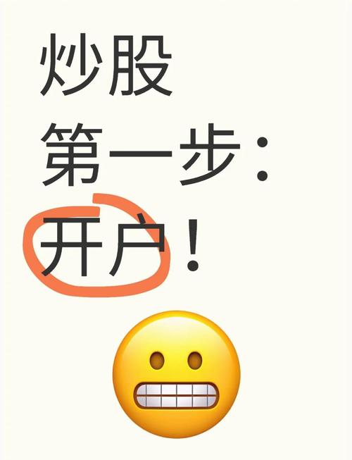 个人自己炒股怎样开户_ 炒股开户流程简便化 _