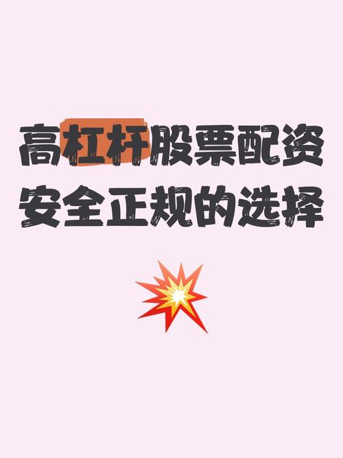 安全配资平台_高杠杆配资风险分析_配资公司排名穿仓风险