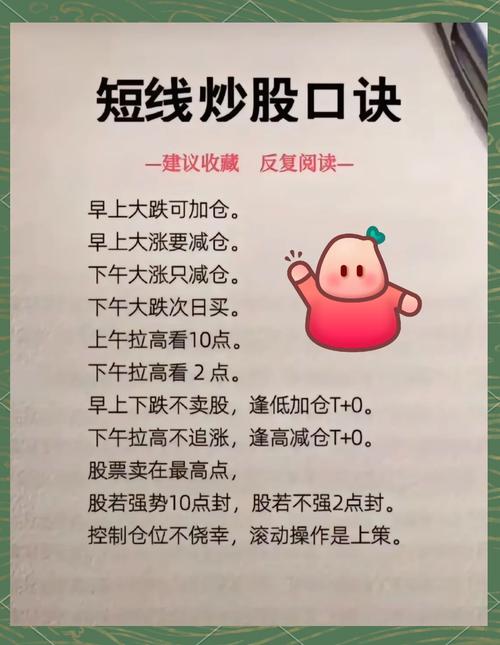 股票入门基础知识_初学者炒股技巧_炒股配资技巧