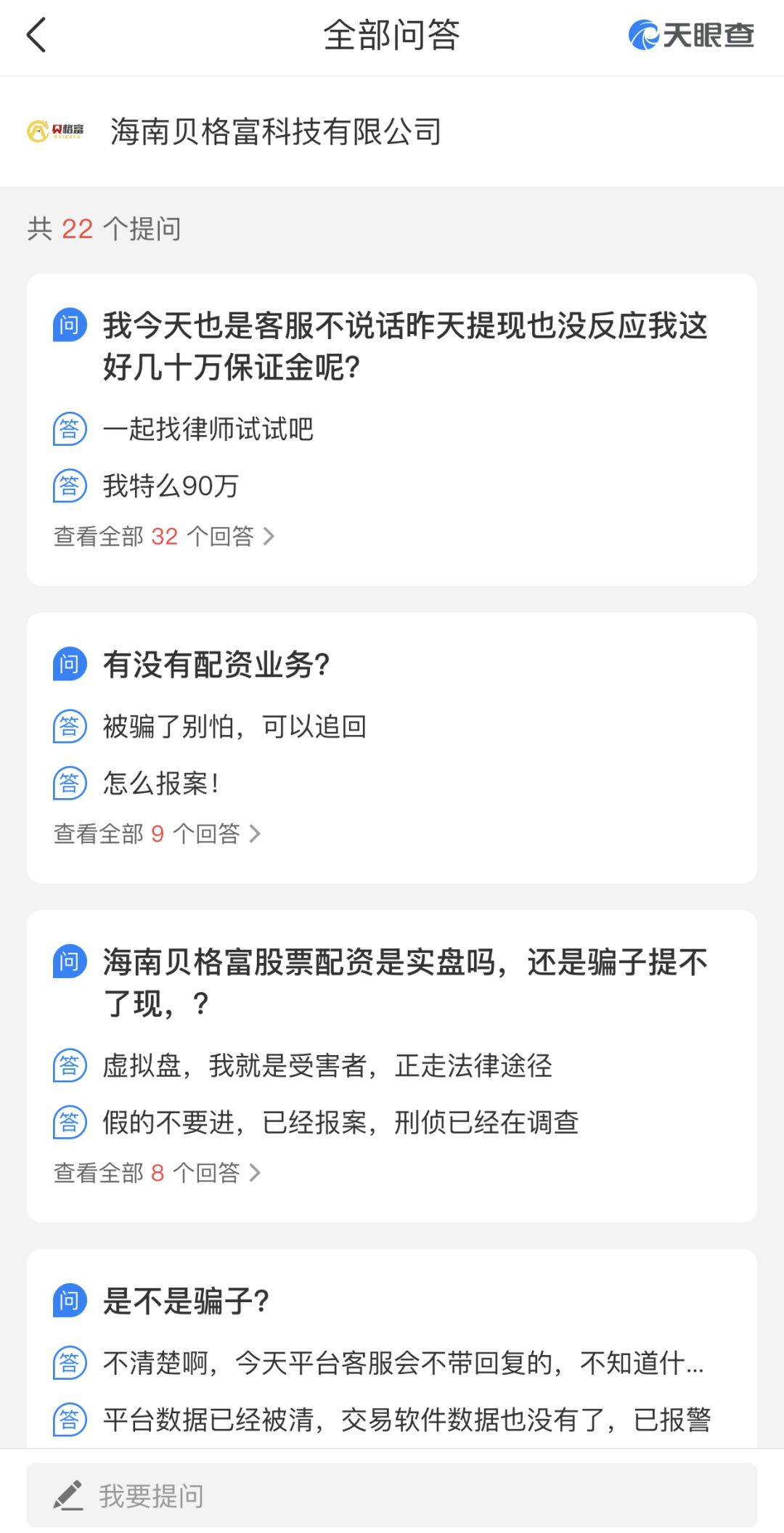 证券配资网_海南贝格富跑路事件_证监会打击场外配资