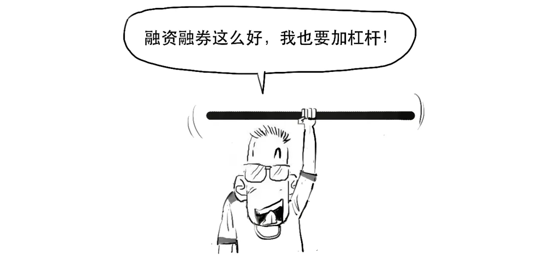 股票有杠杆吗_融资融券交易_融资交易规则