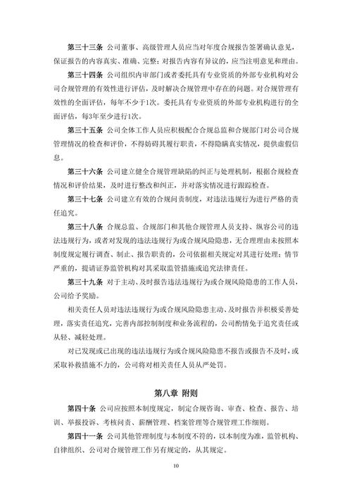 股票在线配资平台：合规要求、选择要点及操作注意事项全解析
