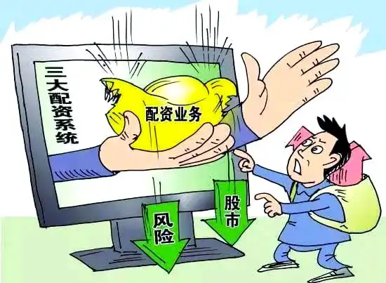 股市配资合法性_场外股票配资_场外配资法律风险