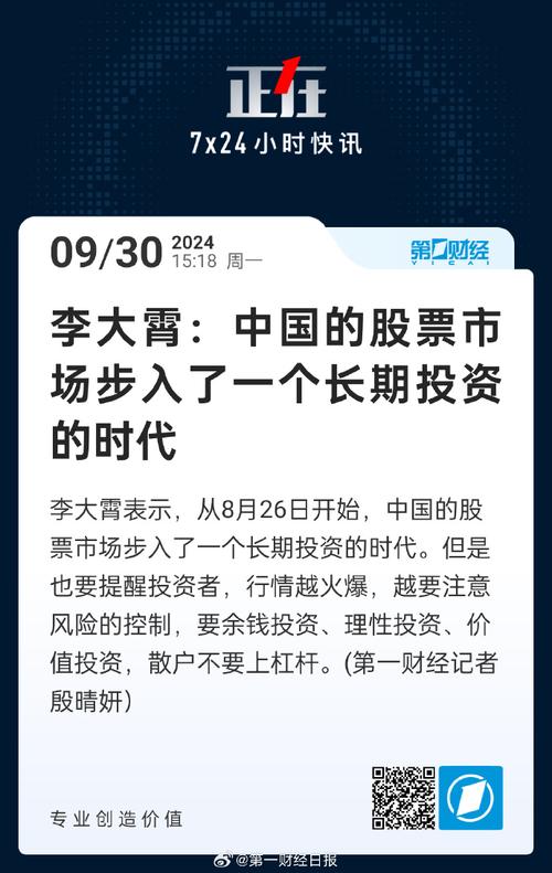 股市大涨，90 后、00 后能否接住人生红利？李大霄解读