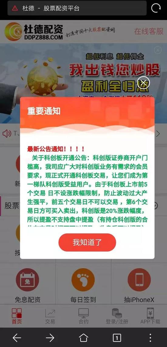 10倍杠杆平台_场外配资10倍杠杆 科创板账户出借服务 配资公司跑路虚拟盘交易