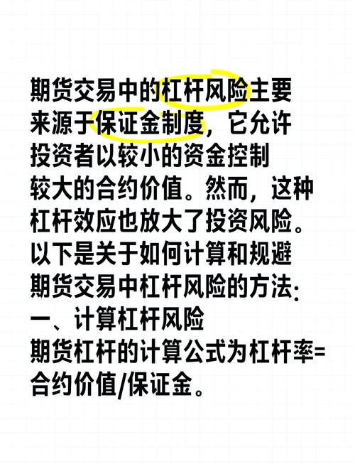 10倍杠杆平台_期货杠杆风险_期货交易杠杆倍数