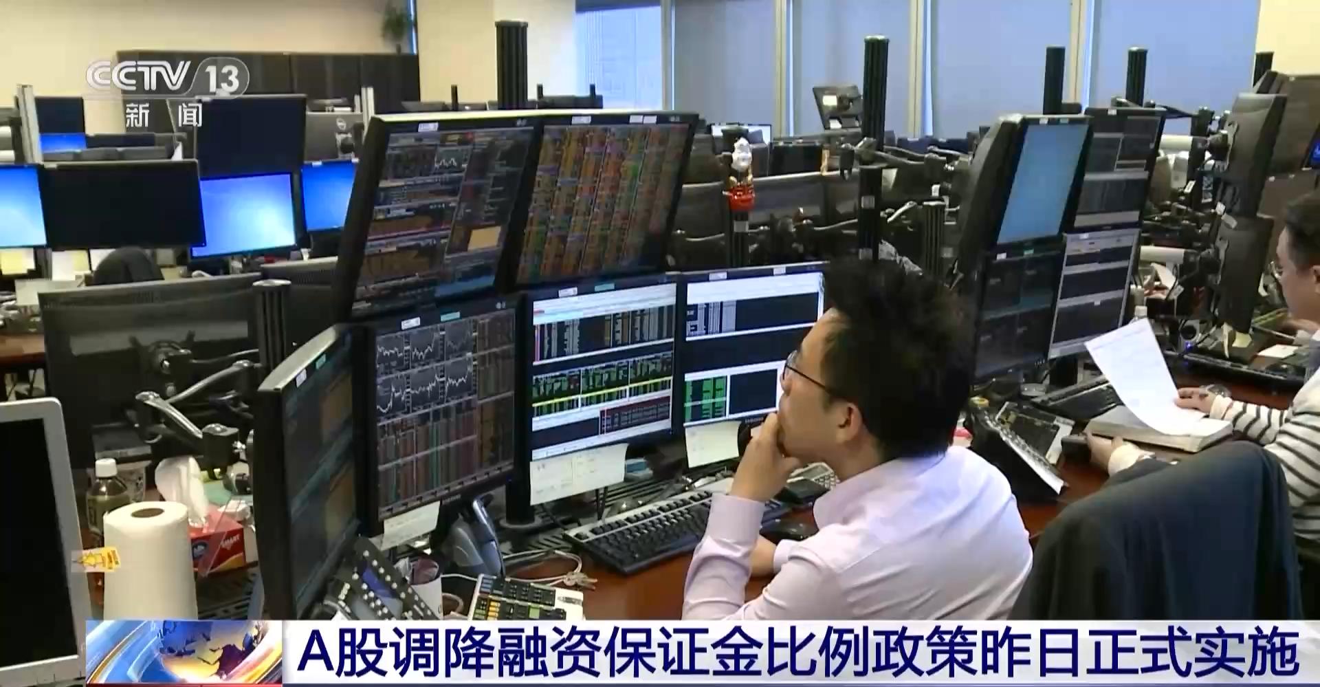 A股融资保证金比例下调_融资融券交易新规_融资融券的股票好不好