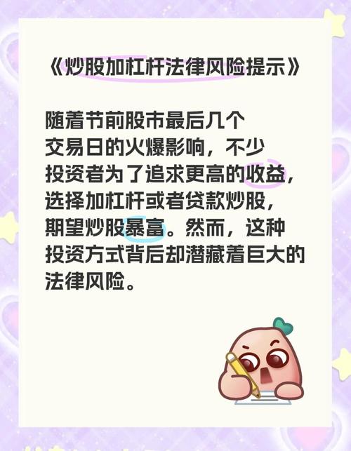 融资融券与场外配资区别_股票配资流程_股票加杠杆操作方式