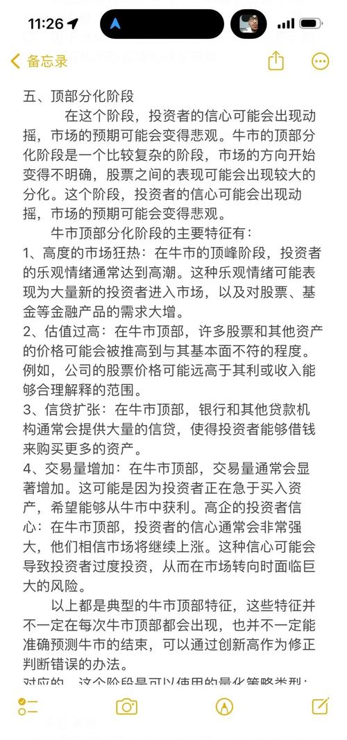 一直牛股票配资：实现财富增值的高效投资方案，你了解吗？