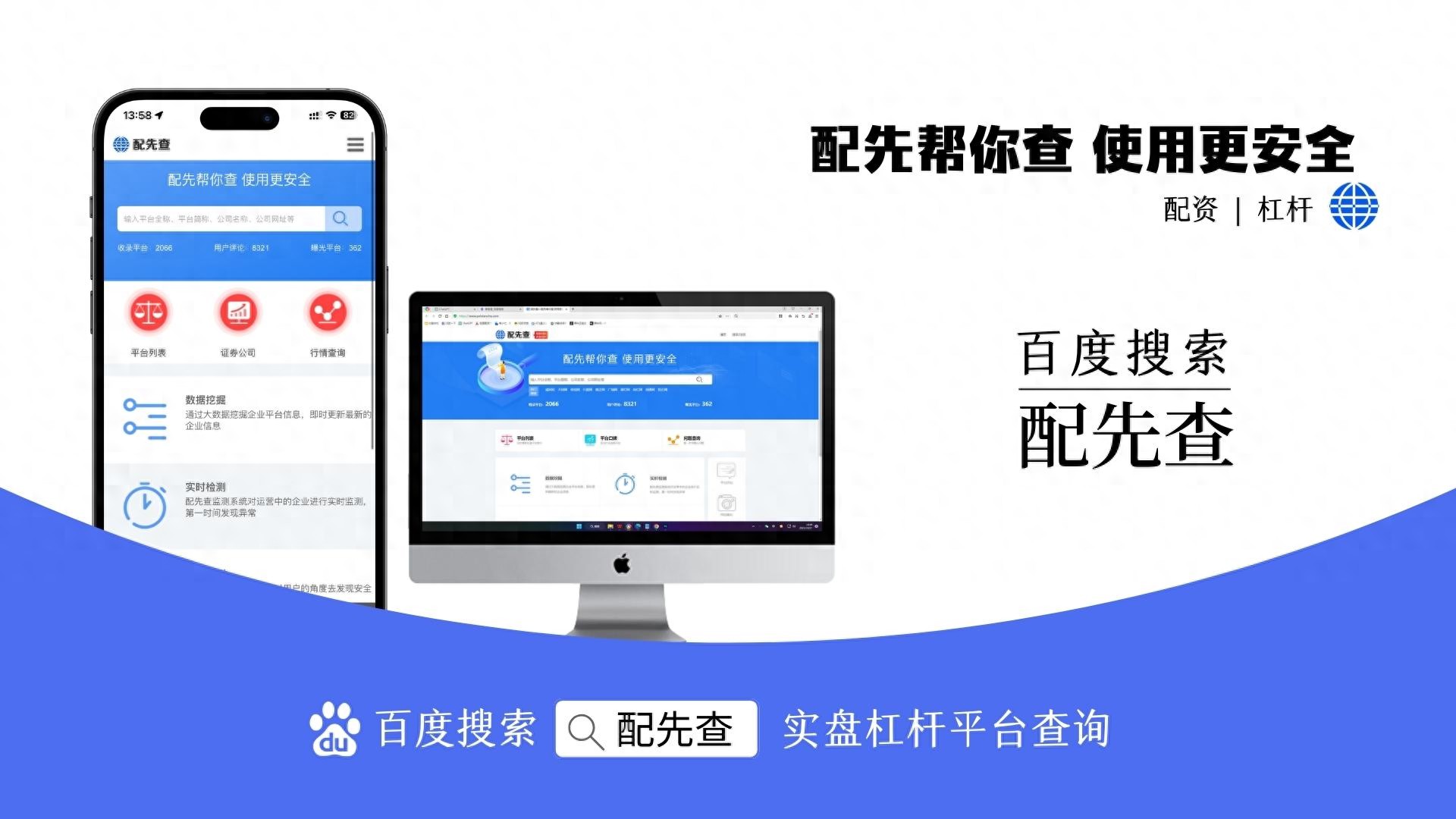 互联网普及下网上配资开户平台涌现，如何辨别其真实性？