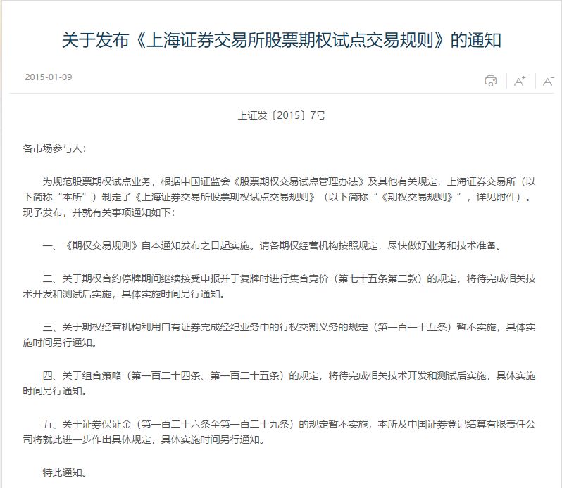 场外个股期权杠杆率_股指期货配资开户_场外期权交易规则