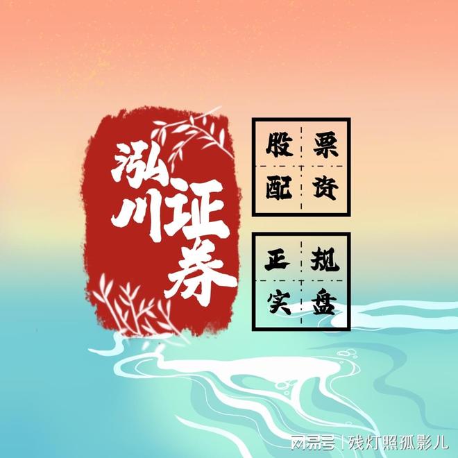 今日A股市场震荡格局，资金博弈、行业分化凸显