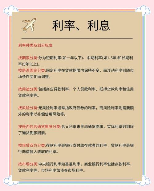 股票配资要先付利息吗？利息多少？一文带你了解清楚