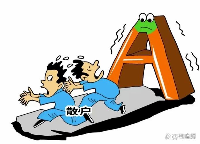 熊市将结束散户盼赚钱机会，牛市中为何有人满仓踏空？