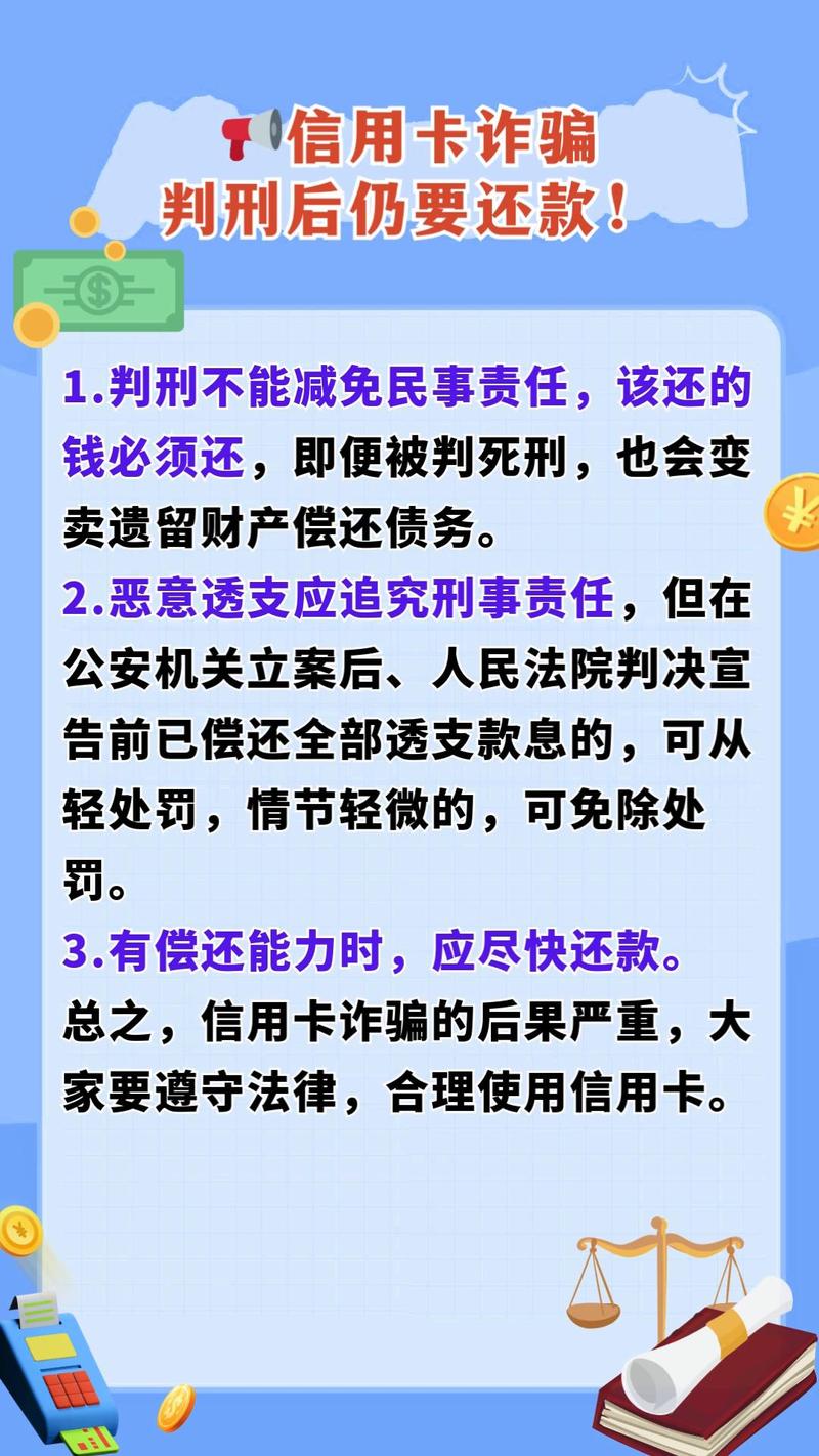 高校教授沉迷股市亏四套房还欠款近 200 万，因信用卡诈骗获刑五年