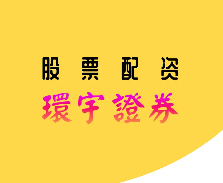 股市波动大资金情绪起伏，善良投资者需学会冷漠与理性