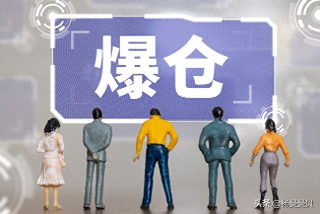 炒股多年常听爆仓故事，融资融券如何驾驭才不致倾家荡产？