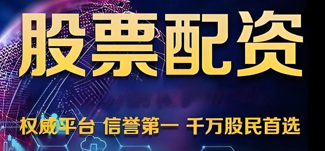 股信网股票配资平台2.0版今上线，新用户能获3000元体验金？