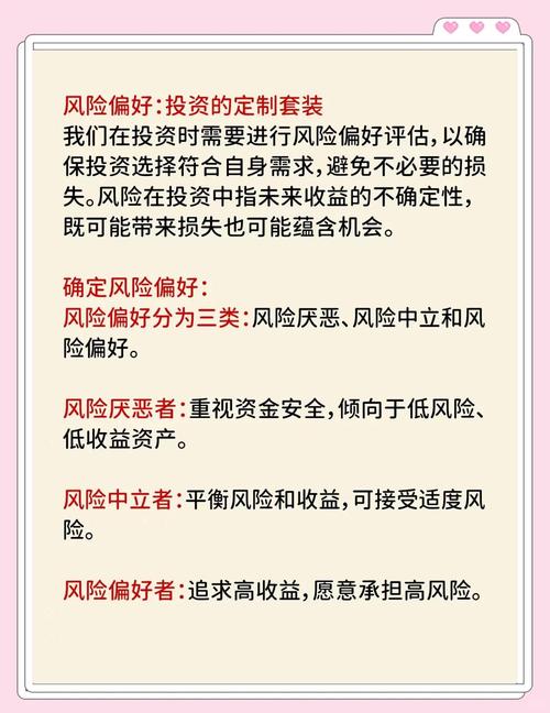 股票投资风险如何控制？三大原则解析，助你实现稳健收益