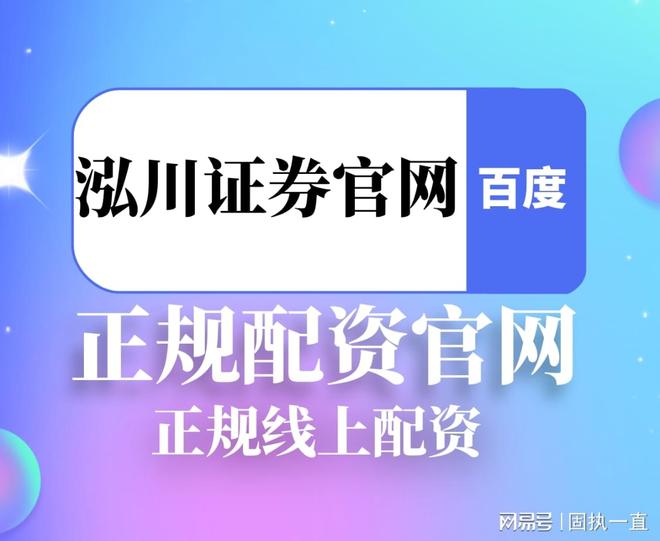 9月股市震荡格局_普通投资者风险机会_正规配资官网