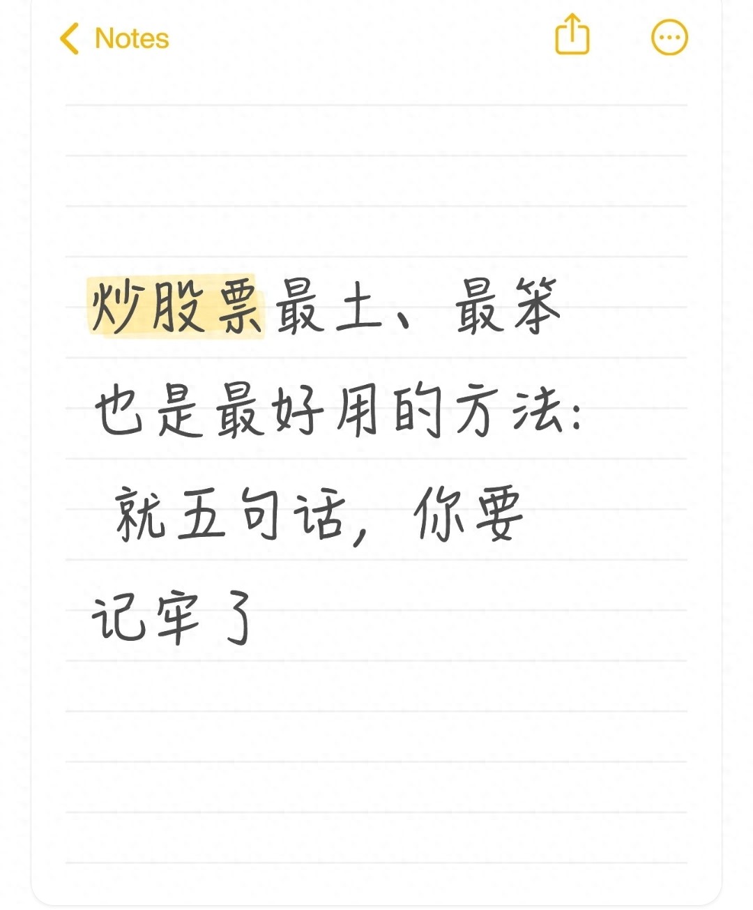 炒股看懂公司_炒股金融杠杆_买在低估卖在高估