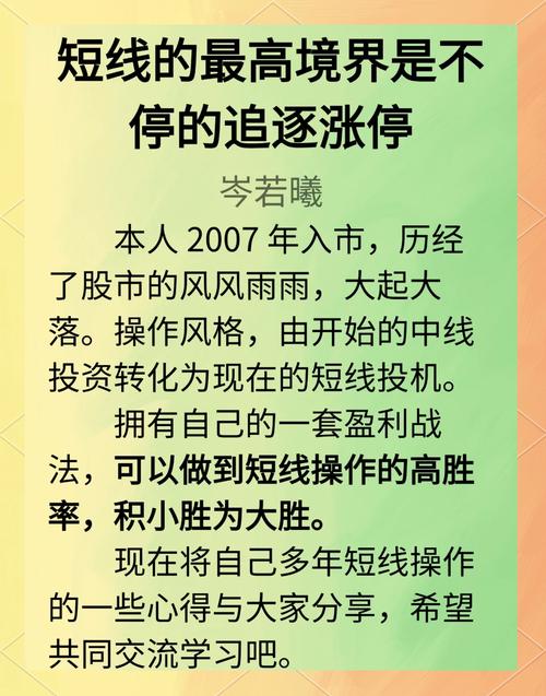 炒股如何加杠杆_炒股稳定盈利方法_不亏比赚快钱重要