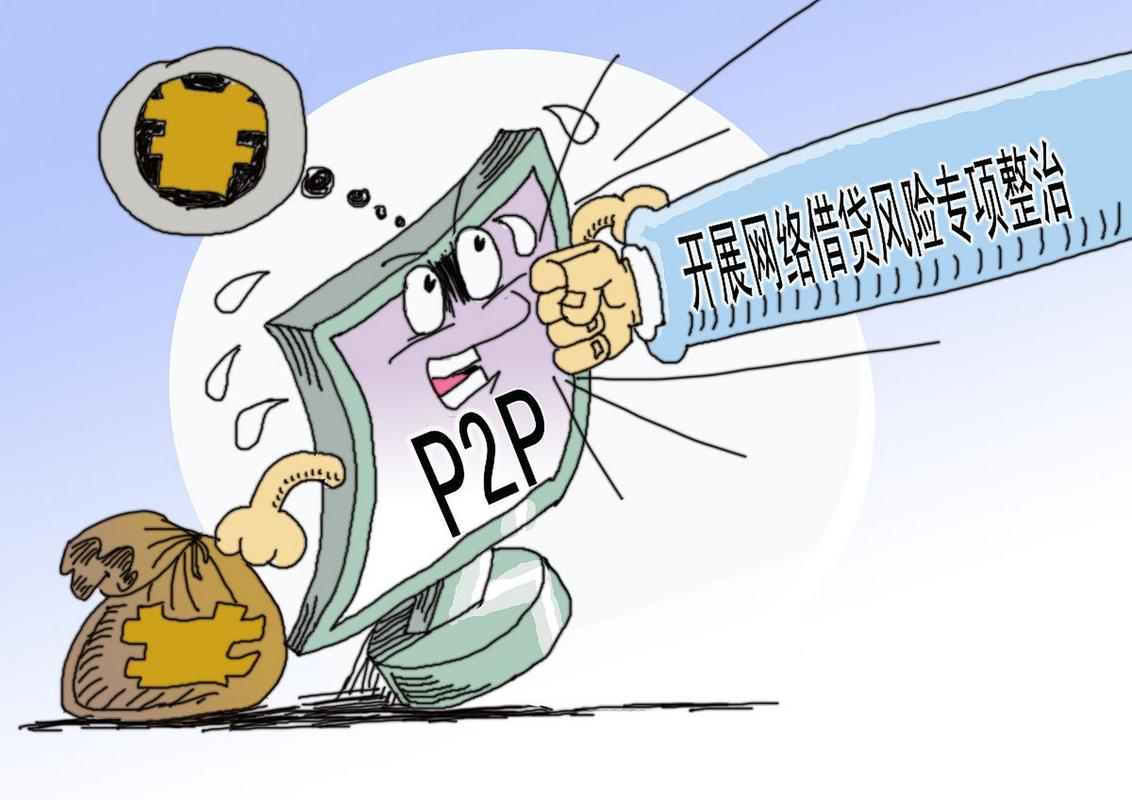 P2P微创新模式_互联网金融创新方向_股票配资软件