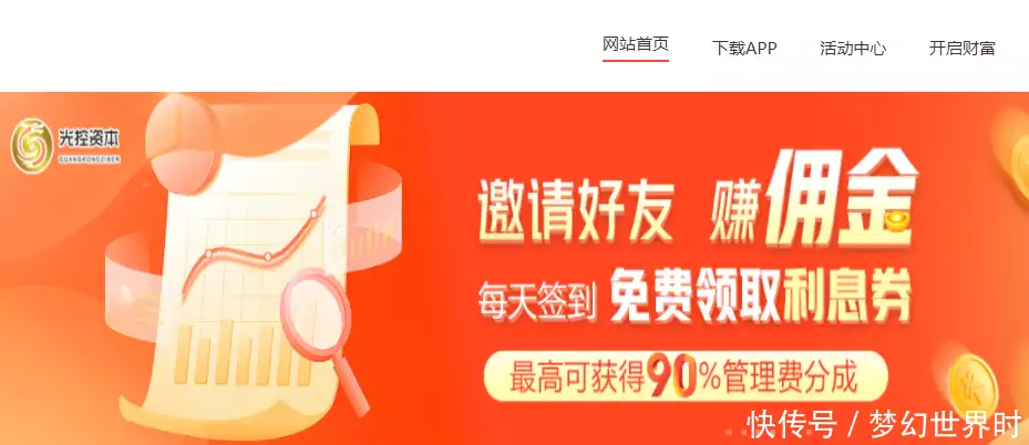 股票杠杆平台推荐_光控资本股票杠杆服务_证券公司配资