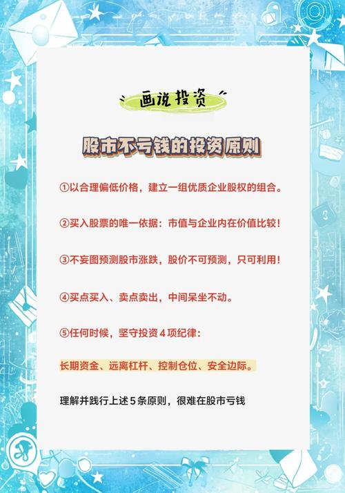 股市赚钱有秘诀？价值投资vs分散投资，长期稳定盈利的方法揭秘