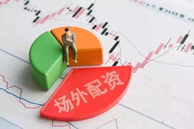 场外配资风险_配资合法性_在线配资开户
