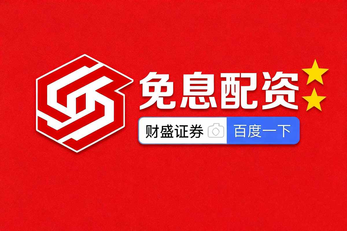 场外配资非法行为线上平台陷阱_在线股票配资_配资平台卷款跑路案例