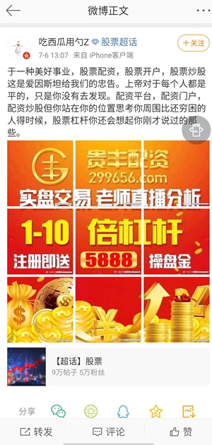 在线配资杠杆_高杠杆股票配资平台_场外配资风险