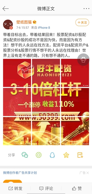 场外配资风险_高杠杆股票配资平台_在线配资杠杆