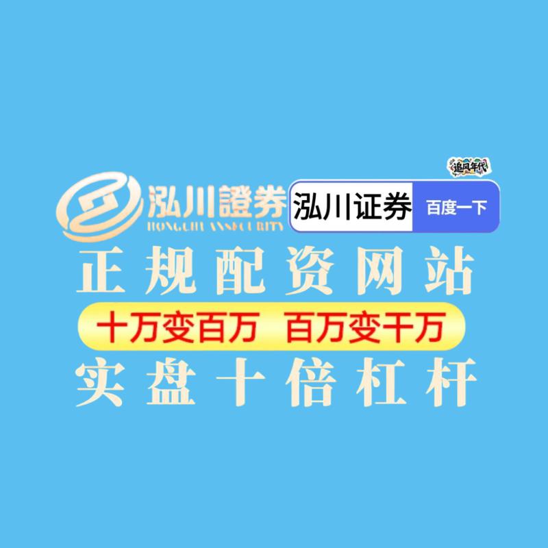 股票专业配资靠谱吗？高杠杆快速到账背后暗藏这些风险