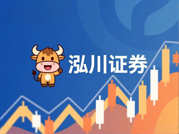 炒股配资平台哪家好_泓川证券股票配资平台_正规股票配资平台推荐