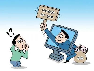 场外配资风险_配资合法性_175股票配资平台