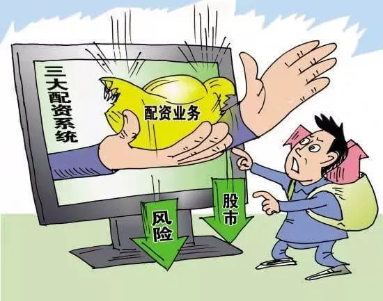 场外配资风险_175股票配资平台_配资合法性