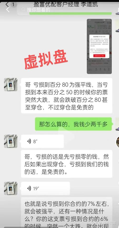 股票配资平台乱象揭秘：百倍杠杆下的38亿风险与骗局