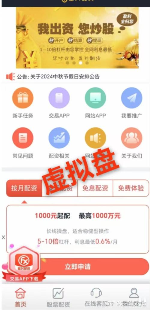 股票配资网173推荐：盘点五家安全靠谱的配资平台